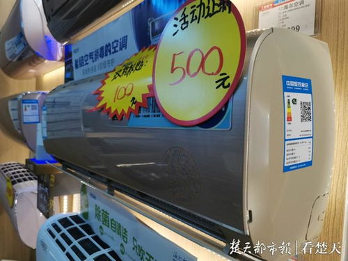 新能效時代開啟，江城家電市場掀起舊標空調促銷潮