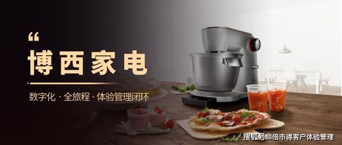 家電輔件銷(xiāo)售新路徑 以客戶(hù)體驗(yàn)為核心，驅(qū)動(dòng)營(yíng)銷(xiāo)增長(zhǎng)